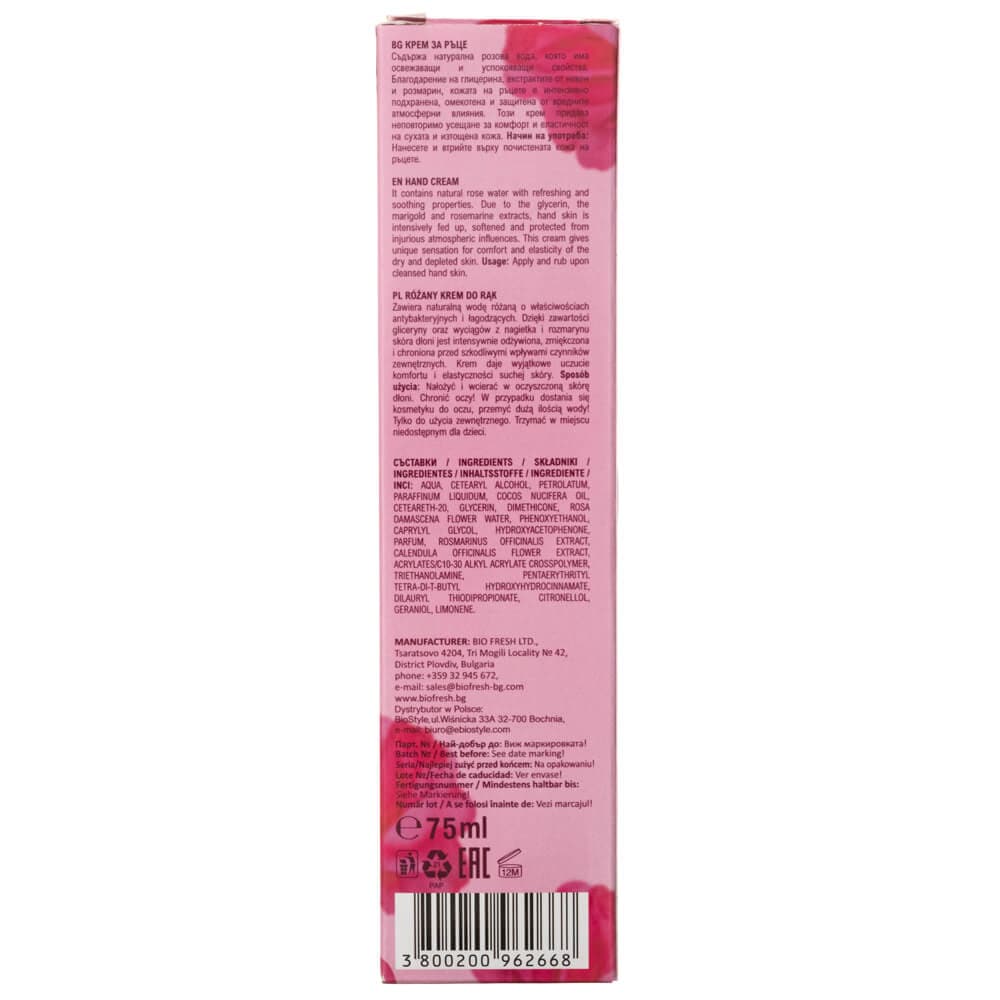 Rose of Bulgaria Hand Cream with Natural Rose Water - 75 ml